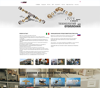 ICMA S.p.A. Представительство в Российской Федерации