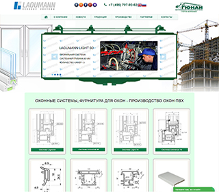 laoumann производство оконного профиля