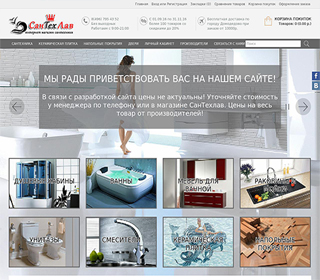 «СанТехЛав»-интернет магазин сантехники