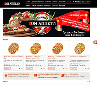 «БОН АППЕТИ» пицца на заказ