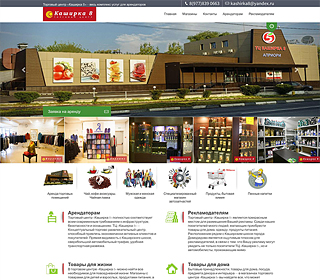 Торговый центр Каширка 8