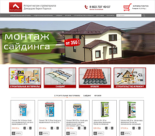 «МЕГАСТРОЙКОМПЛЕКТ»